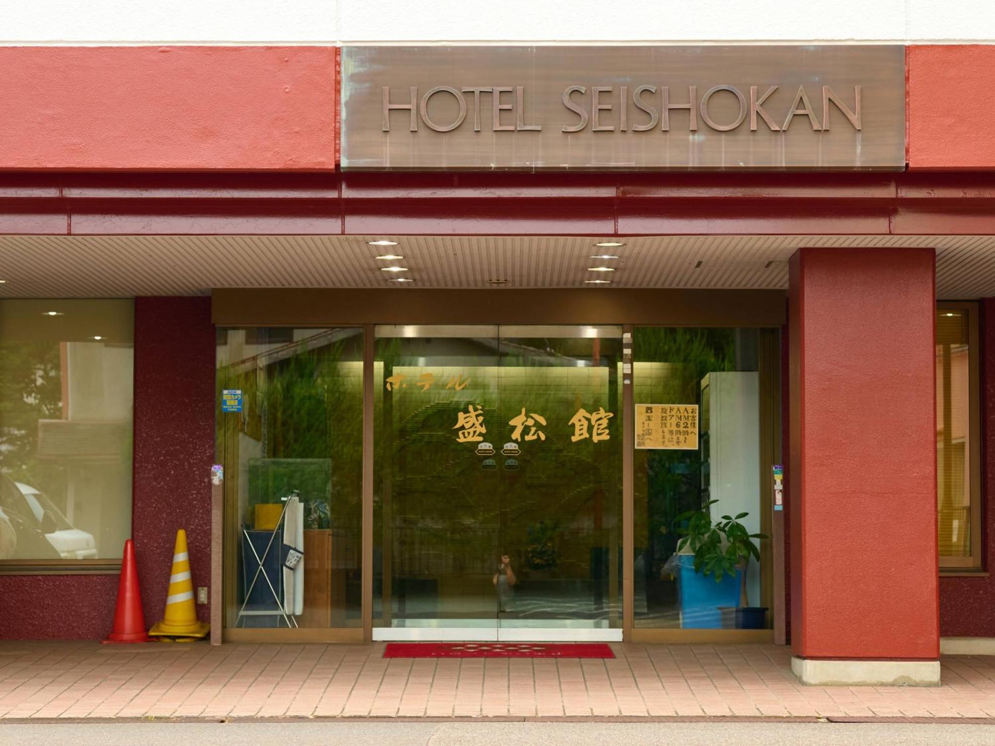Tabist Hotel Seishokan ชิซุโอกะ ภายนอก รูปภาพ